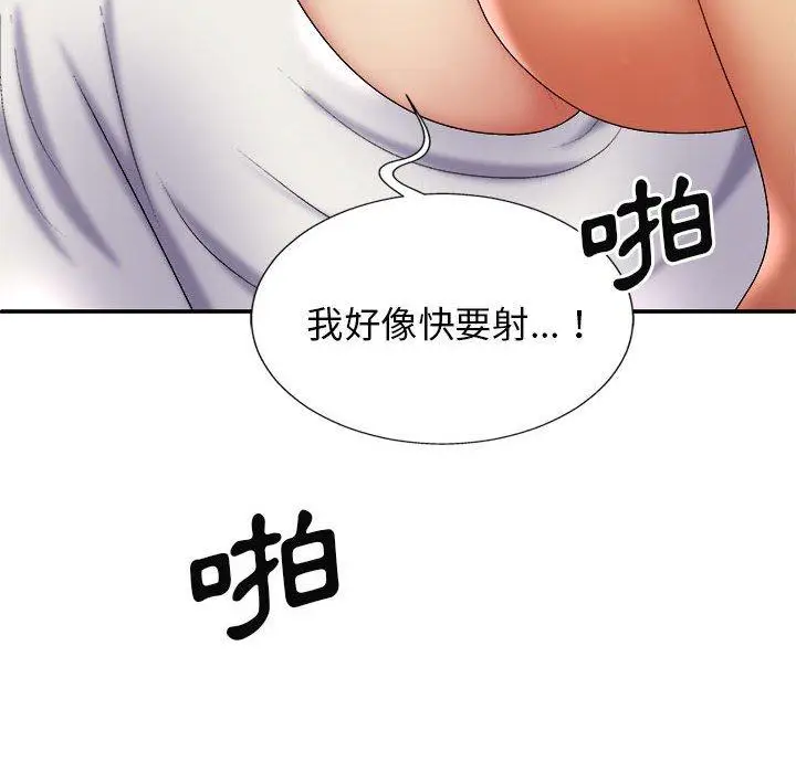 漫画《我体内的那个祂》第24话第32张图
