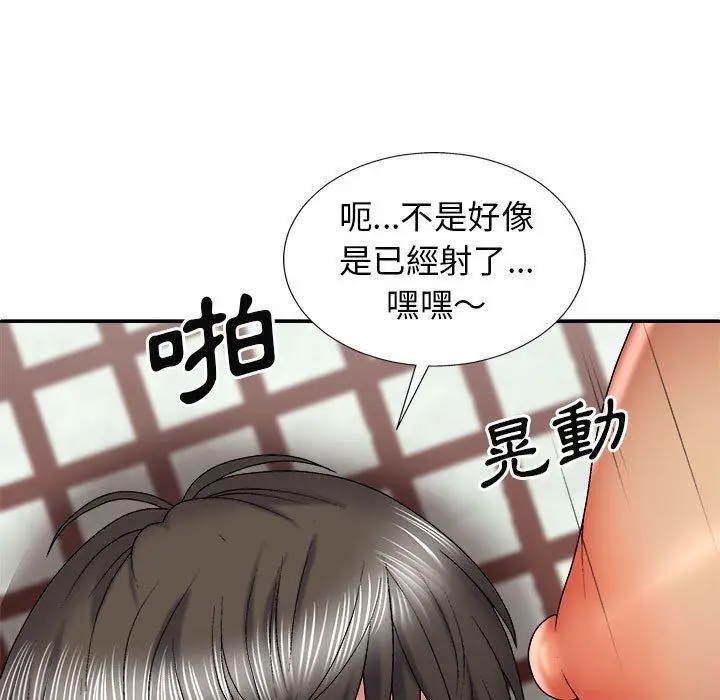 漫画《我体内的那个祂》第24话第35张图