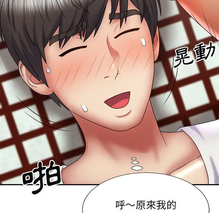 漫画《我体内的那个祂》第24话第36张图