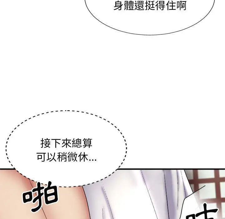 漫画《我体内的那个祂》第24话第37张图