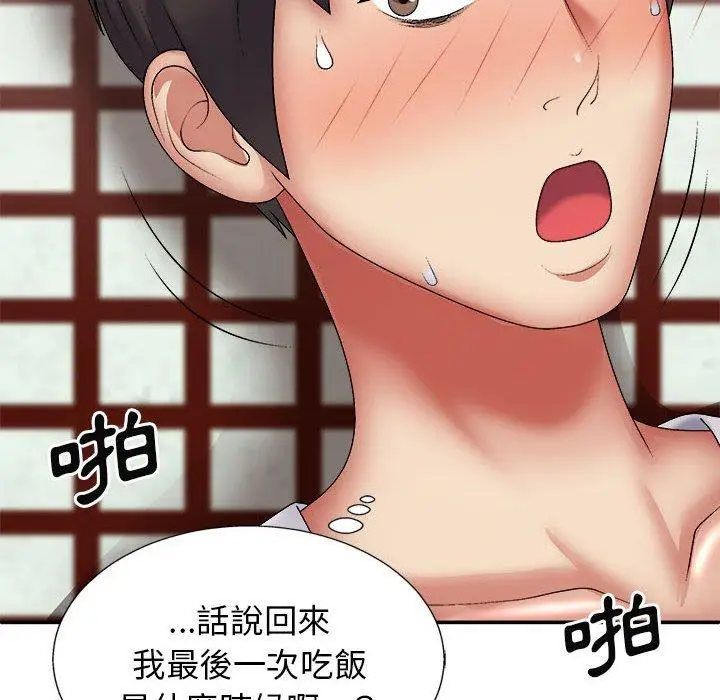 漫画《我体内的那个祂》第24话第40张图