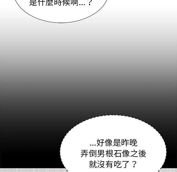 漫画《我体内的那个祂》第24话第41张图