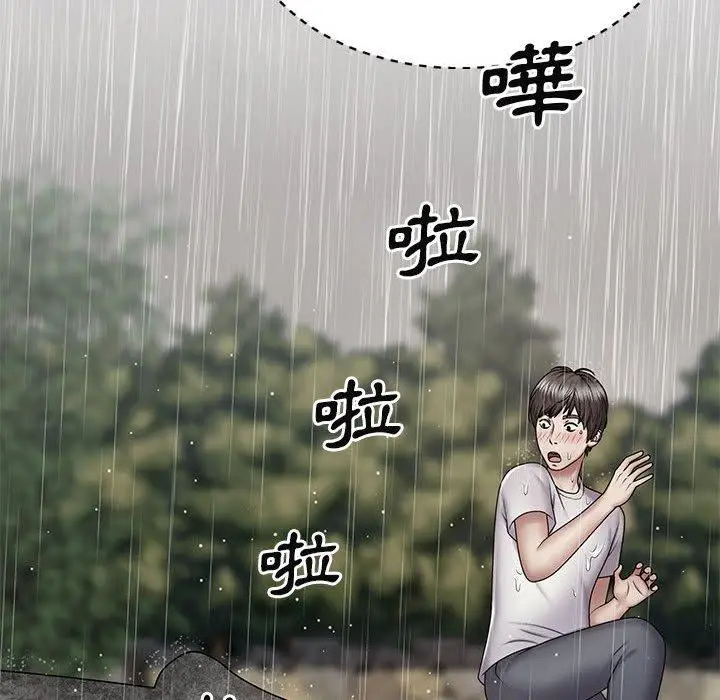 漫画《我体内的那个祂》第24话第42张图