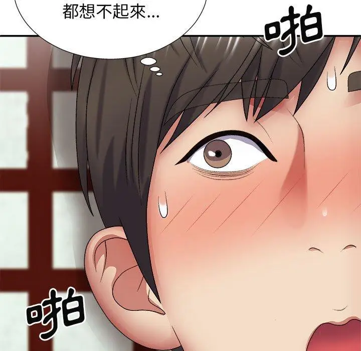 漫画《我体内的那个祂》第24话第47张图
