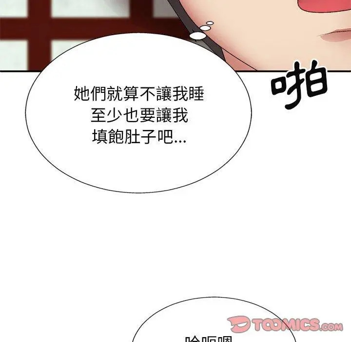 漫画《我体内的那个祂》第24话第48张图