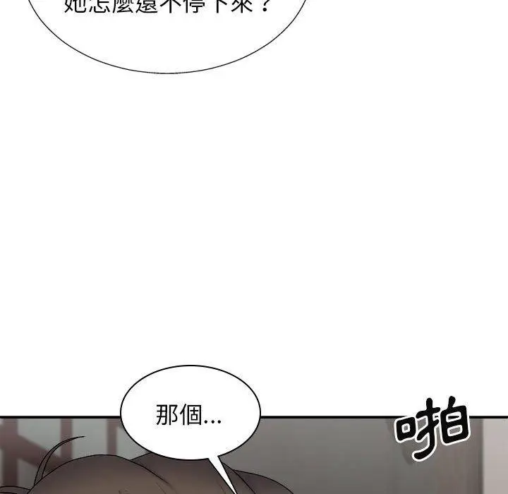 漫画《我体内的那个祂》第24话第51张图