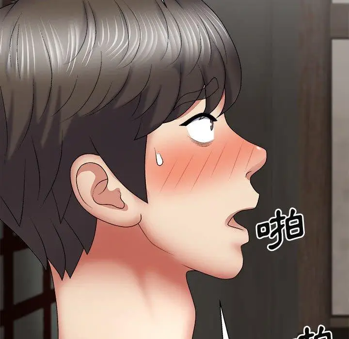 漫画《我体内的那个祂》第24话第52张图