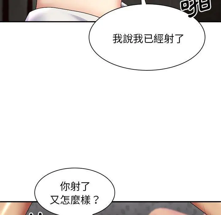 漫画《我体内的那个祂》第24话第53张图