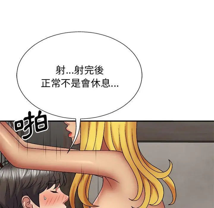 漫画《我体内的那个祂》第24话第56张图