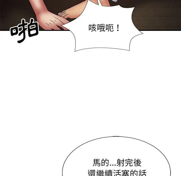 漫画《我体内的那个祂》第24话第58张图