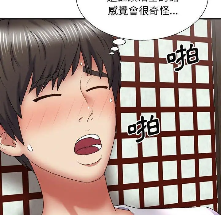 漫画《我体内的那个祂》第24话第59张图
