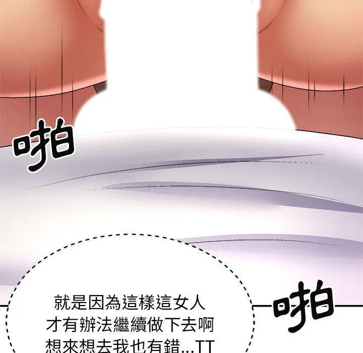漫画《我体内的那个祂》第24话第62张图