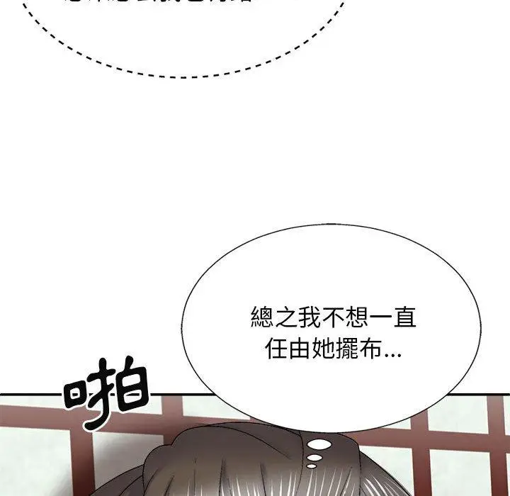 漫画《我体内的那个祂》第24话第63张图