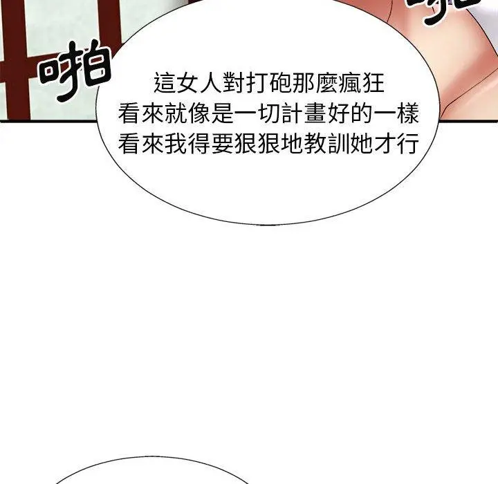 漫画《我体内的那个祂》第24话第65张图