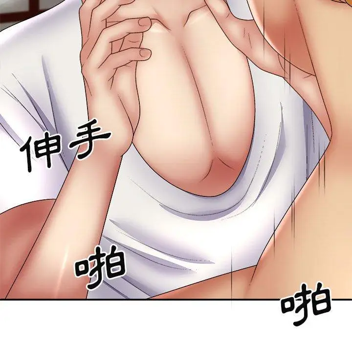 漫画《我体内的那个祂》第24话第67张图