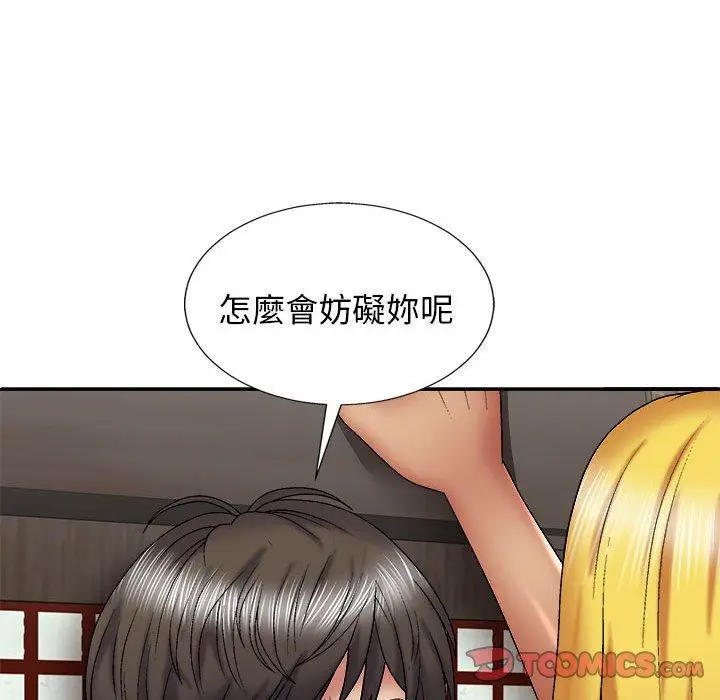 漫画《我体内的那个祂》第24话第75张图