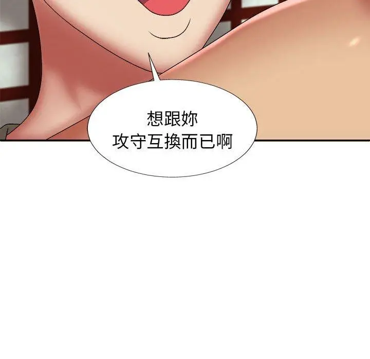 漫画《我体内的那个祂》第24话第79张图