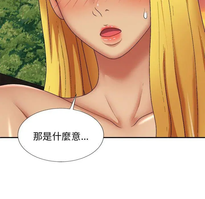 漫画《我体内的那个祂》第24话第81张图