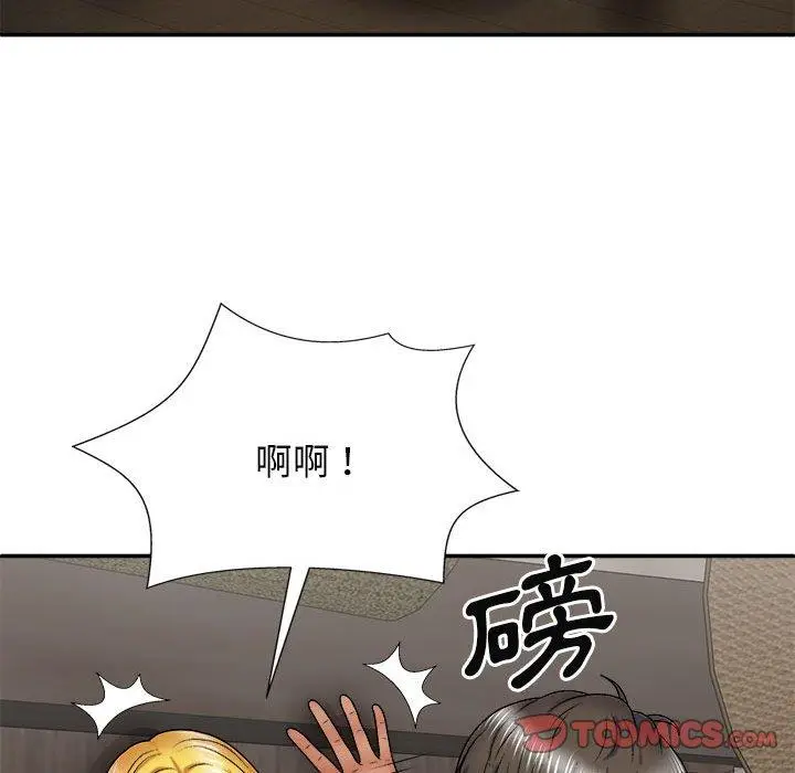 漫画《我体内的那个祂》第24话第84张图