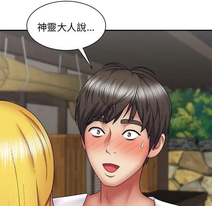 漫画《我体内的那个祂》第24话第87张图