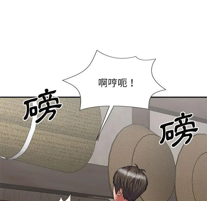 漫画《我体内的那个祂》第24话第97张图