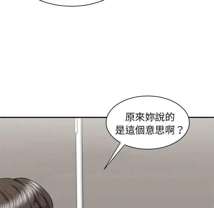 漫画《我体内的那个祂》第25话第101张图