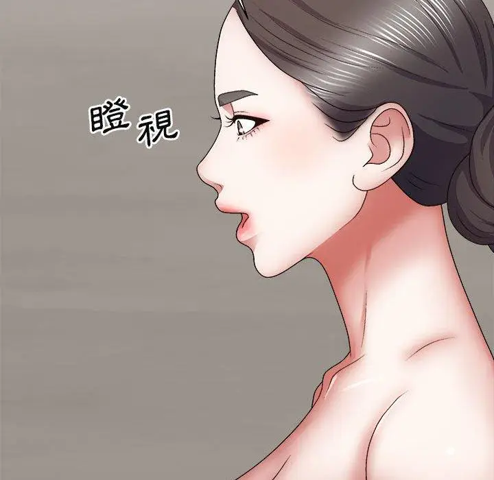 漫画《我体内的那个祂》第25话第104张图