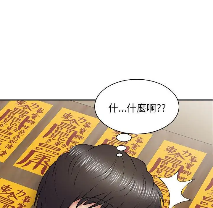 漫画《我体内的那个祂》第25话第11张图
