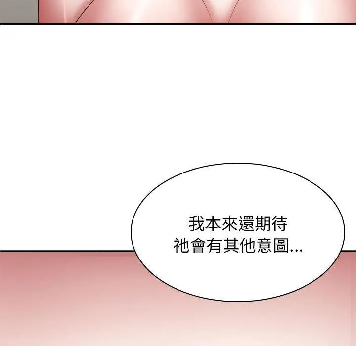 漫画《我体内的那个祂》第25话第123张图