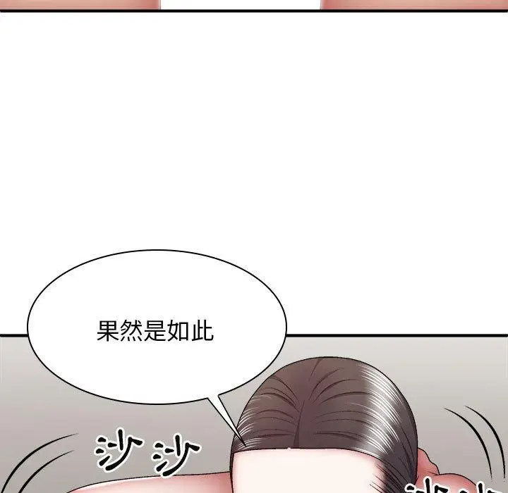 漫画《我体内的那个祂》第25话第125张图