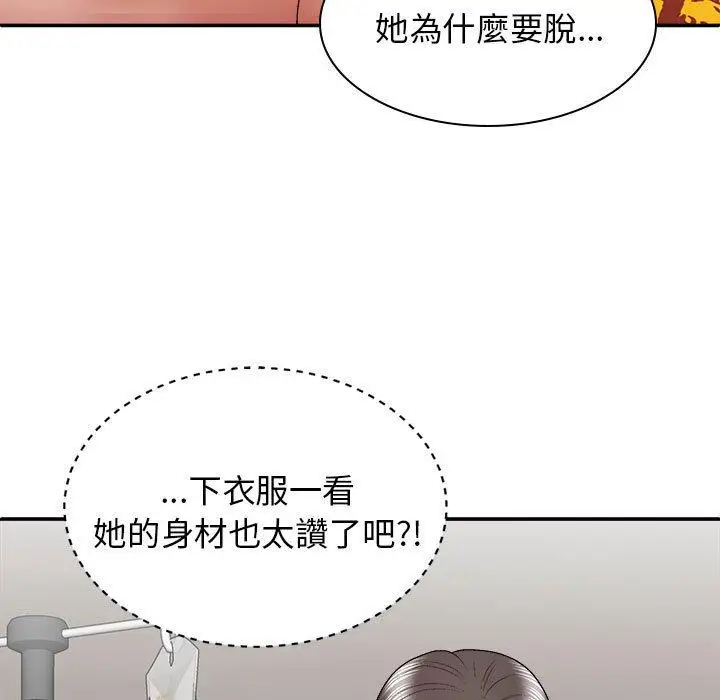 漫画《我体内的那个祂》第25话第13张图