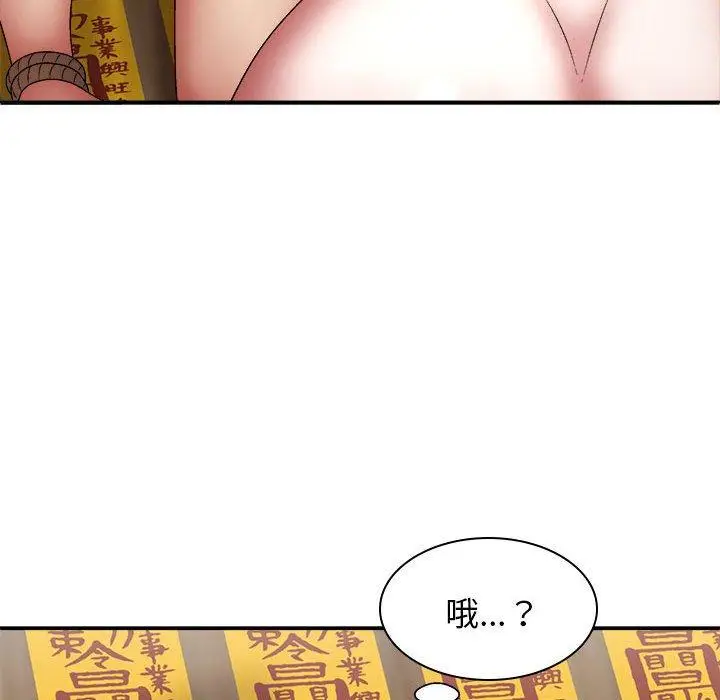 漫画《我体内的那个祂》第25话第132张图