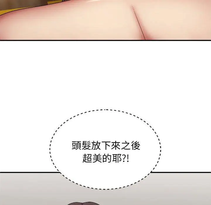 漫画《我体内的那个祂》第25话第134张图