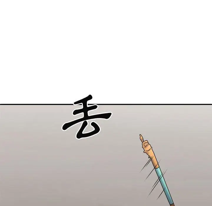 漫画《我体内的那个祂》第25话第141张图