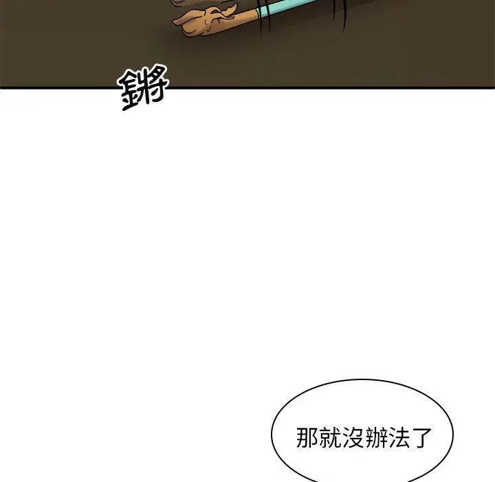 漫画《我体内的那个祂》第25话第146张图