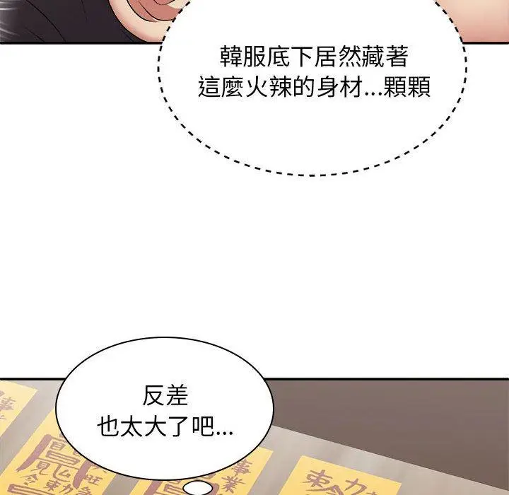 漫画《我体内的那个祂》第25话第16张图