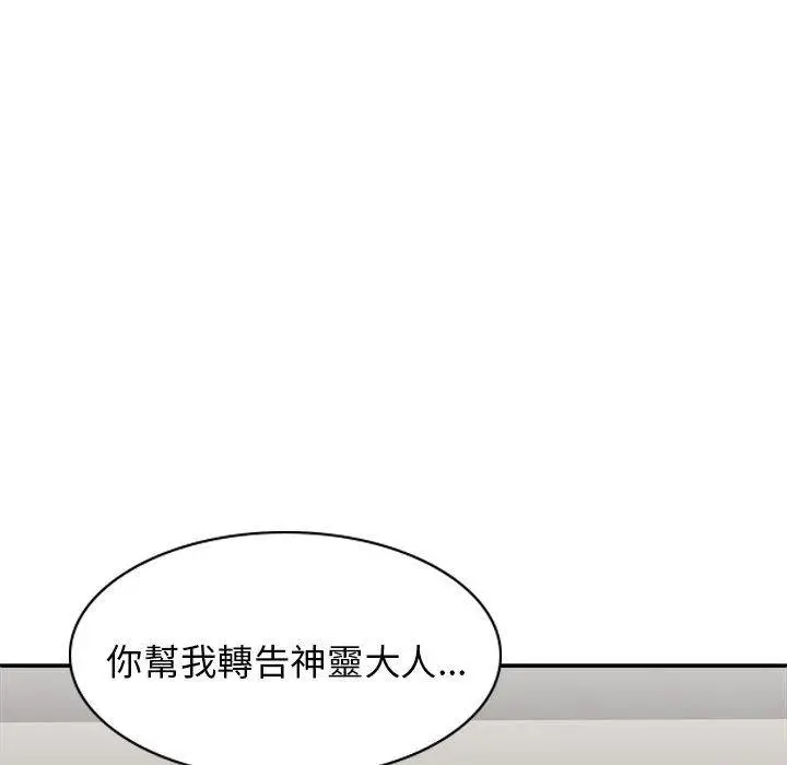 漫画《我体内的那个祂》第25话第160张图