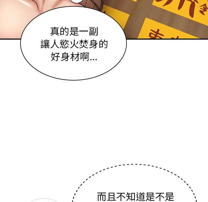漫画《我体内的那个祂》第25话第18张图