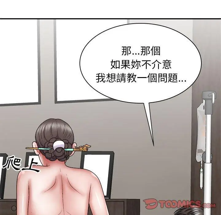 漫画《我体内的那个祂》第25话第21张图
