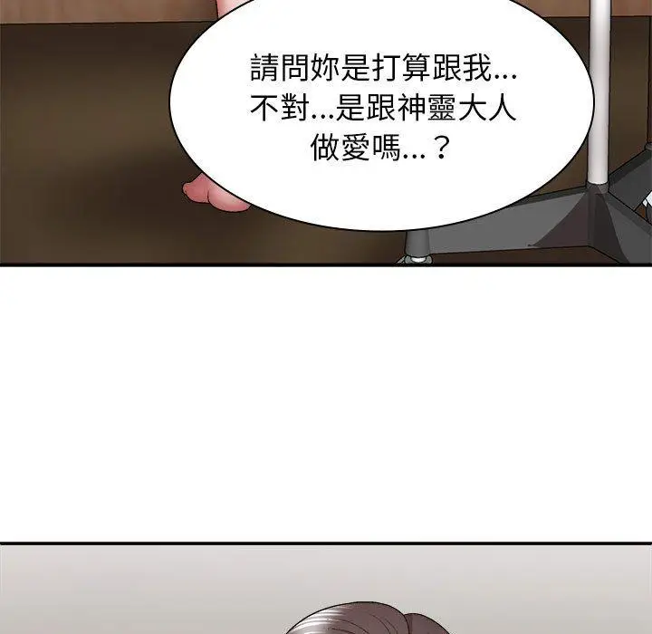 漫画《我体内的那个祂》第25话第23张图