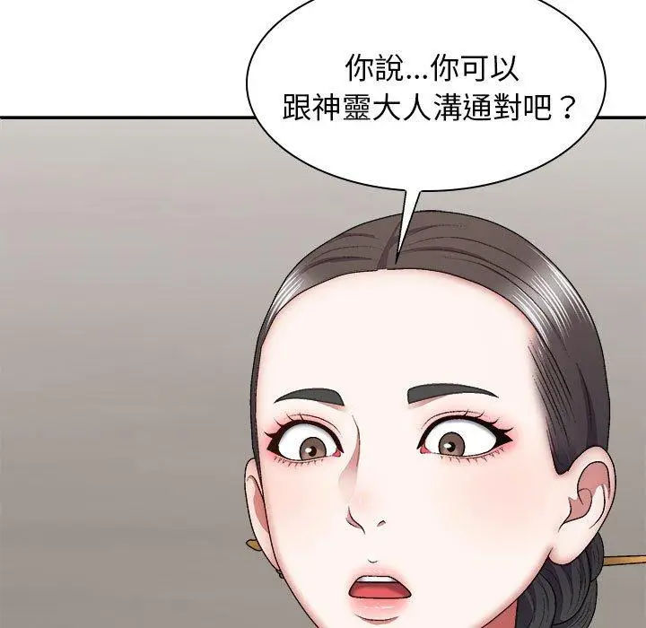 漫画《我体内的那个祂》第25话第31张图