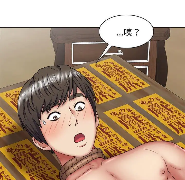 漫画《我体内的那个祂》第25话第33张图