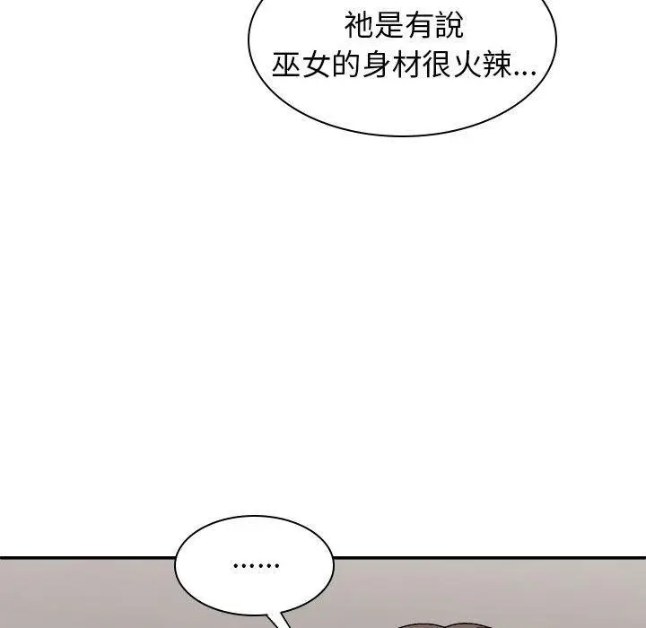 漫画《我体内的那个祂》第25话第37张图