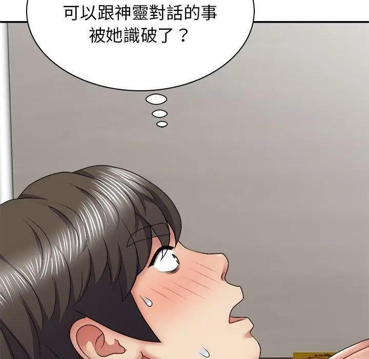 漫画《我体内的那个祂》第25话第40张图