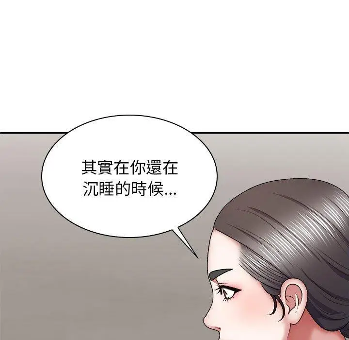 漫画《我体内的那个祂》第25话第42张图