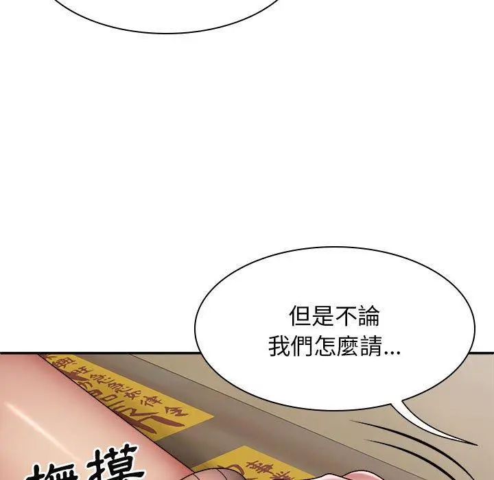 漫画《我体内的那个祂》第25话第44张图