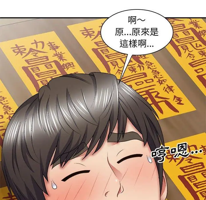漫画《我体内的那个祂》第25话第47张图