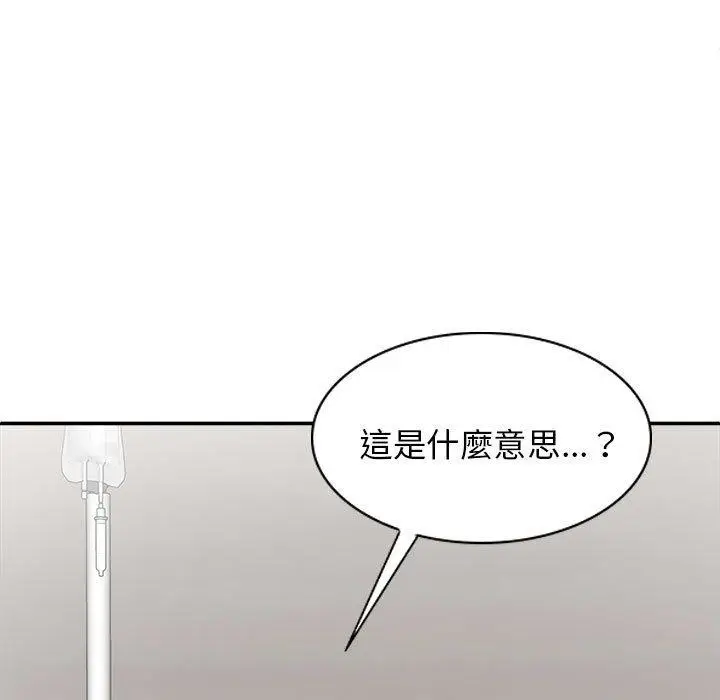 漫画《我体内的那个祂》第25话第62张图