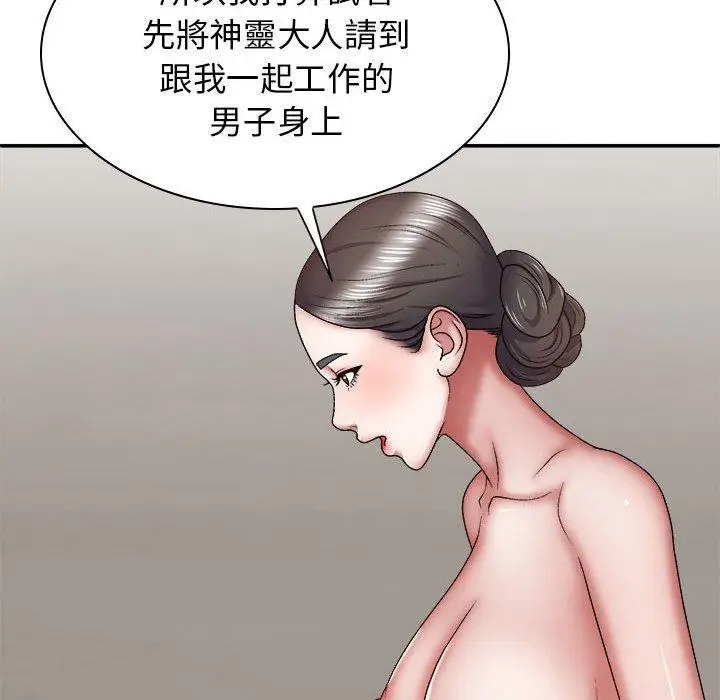 漫画《我体内的那个祂》第25话第67张图