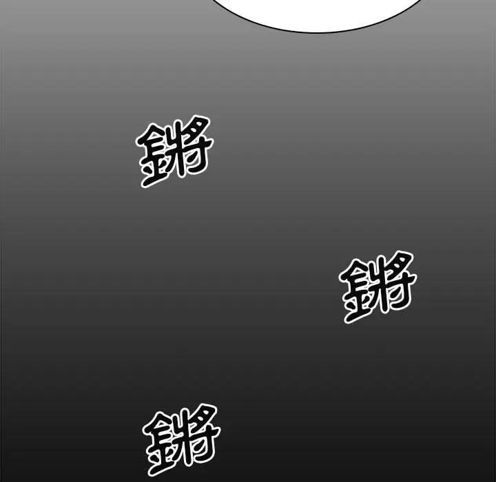 漫画《我体内的那个祂》第25话第70张图